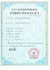 中国 Suzhou Cherish Gas Technology Co.,Ltd. 認証