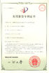 中国 Suzhou Since Gas Technology Co., Ltd 認証