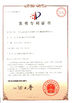 中国 Suzhou Since Gas Technology Co., Ltd 認証